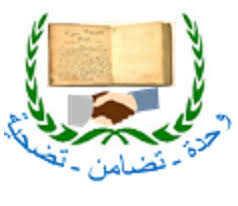 صورة النقابة الوطنية للمعلمين الموريتانيين تصدر بيانا بمناسبة أفتتاح السنة الدراسية 2023-2024