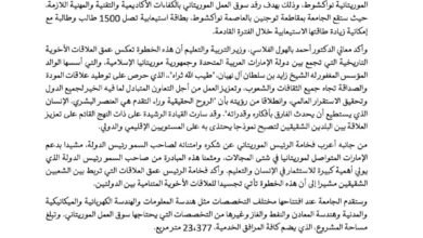 صورة اختيار توجنين موقعا لتشييد جامعة التخصصات العلمية