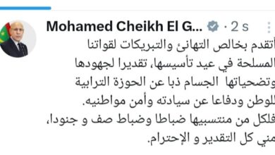 صورة غزواني يهنئ القوات المسلحة بمناسبة عيدها (تغريدة)
