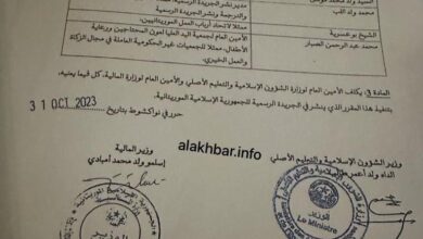 صورة إنذار لمدرسة خصوصية في تفرغ زينة بتغيير مكان التدريس قبل الجمعة