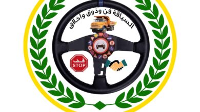 صورة مدرسة السلامة والأخلاق لتعليم السياقة بمدينة النعمة تعلن عن دورة جديدة لرخص السياقة