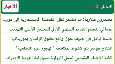 صورة حاضنة مواقع جديدة تثير غضب الصحافة باعتمادها معايير غير دقيقة