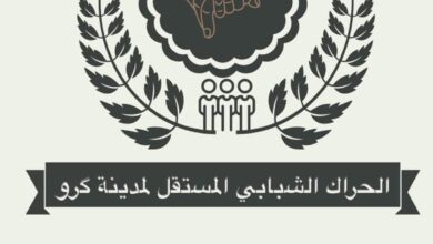 صورة الحراك الشبابي المستقل بمدينة كرو يصدر بيانا للرأي العام الوطني (نص البيان)