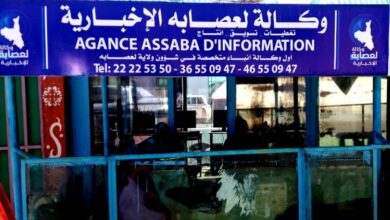 صورة و”كالة لعصابة” تعلن عن فتح مقرها بفندق “الصداقة” فندق “البلدية” وسط مدينة كيفة