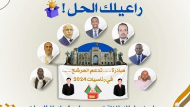 صورة بمناسبة الانتخابات مصممين يعلنون عن تصميمات عالية الجودة للافتات والصور والملصقات