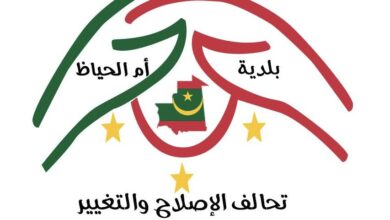 صورة أم الحياظ : تحالف الإصلاح والتغيير يبرق بالتهنئة لرئيس الجمهورية