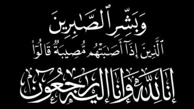 صورة الإعلان في كيهيدي عن وفاة العلامة الإمام تيجان ألفا جاكانا
