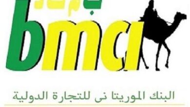 صورة   BMCI يعلن عن النسخة الرابعة من منحة التميز لأوائل باكلوريا