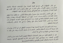صورة النيابة: كشف معاملات مالية غير قانونية وتبرئة من تهم غسيل الأموال والاتجار بالمخدرات”