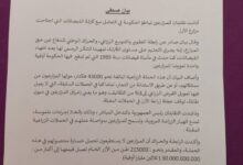 صورة رابطة التطوير الزراعي تدين تقاعس الحكومة في دعم المزارعين (بيان)