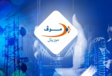 صورة موف موريتل نحو ريادة التحول الرقمي ودعم التنمية الاقتصادية والاجتماعية في موريتانيا (بيان)
