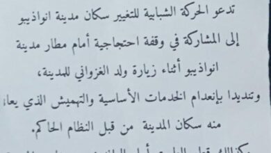 صورة توقيف ناشطين في نواذيبو بالتزامن مع زيارة الرئيس ولد الغزواني