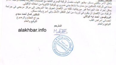 صورة جدل في المحكمة حول الوضع الصحي للرئيس السابق محمد ولد عبد العزيز