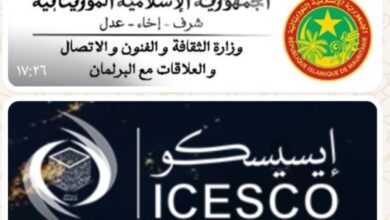 صورة الإيسيسكو ووزارة الثقافة تعلنان ترميم جامع شنقيط العتيق ضمن فعاليات مهرجان مدائن التراث