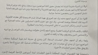 صورة النيابة العامة تصدر بياناً بشأن الوضع الصحي والإجراءات القضائية للمتهم ولد عبد العزيز