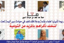 صورة حملة “معًا للحد من حوادث السير” تدعوكم لحضور يومها التوعوي والتأبيني الأول من نوعه