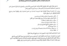 صورة سلطة تنظيم النقل تعلن شروط جديدة لترخيص محطات شركات النقل الطرقي