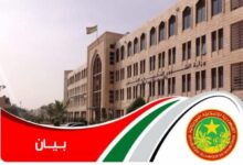 صورة موريتانيا تدين التصريحات الإسرائيلية وتؤكد تضامنها مع السعودية والقضية الفلسطينية (بيان)