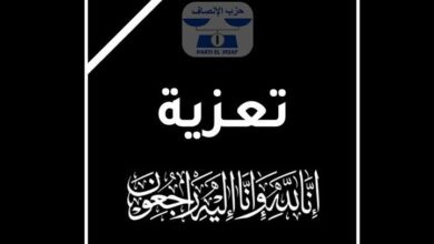 صورة رئيس حزب الإنصاف يعزي في رحيل النائب السابق بالجمعية الوطنية أحمد تال أنجاي (نص التعزية)