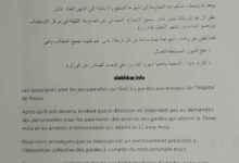 صورة عمال مركز الاستطباب بروصو يهددون بالإضراب