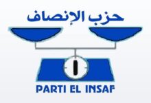صورة حزب الإنصاف يعلن تضامنه مع السعودية ويدعو لكبح جماح إسرائيل (بيان)
