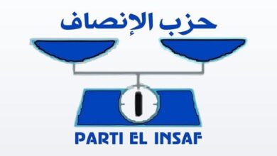 صورة حزب الإنصاف يعلن تضامنه مع السعودية ويدعو لكبح جماح إسرائيل (بيان)