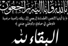 صورة رحيل محمد ولد البوناني: فقد جلل ومصاب أليم (نص التعزية)