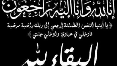 صورة رحيل محمد ولد البوناني: فقد جلل ومصاب أليم (نص التعزية)