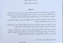 صورة رابطة القضاة المهنيين الموريتانيين تعلن رفضها لإجراء تحويل قاضٍ دون مسوغ قضائي
