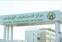 صورة بيان توضيحي من الإدارة العامة لمركز الاستطباب الوطني