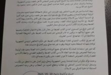 صورة نقابة كتاب الضبط تثمن قرارات إصلاح العدالة وتدعو إلى تعزيز المسار المهني