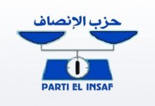 صورة حزب الإنصاف يشيد بالإجراءات الجديدة المتعلقة بتحسين خدمة بقطاع العدالة (بيان)
