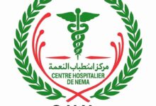 صورة بيان توضيحي من إدارة مركز الاستطباب بمدينة النعمة بولاية الحوض الشرقي