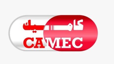 صورة توضيح من المركزية لشراء الأدوية والمستلزمات الطبية