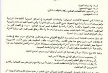 صورة الوزير الأول يلزم الحكومة بإنهاء فوضى الاكتتابات ويحذر من خرق الشفافية