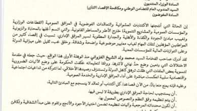 صورة الوزير الأول يلزم الحكومة بإنهاء فوضى الاكتتابات ويحذر من خرق الشفافية