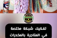صورة الشرطة تفكك شبكة للاتجار بالمخدرات في نواكشوط