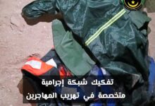 صورة الشرطة تفكك شبكة لتهريب المهاجرين وإنقاذ 31 ضحية