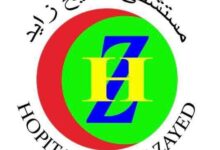صورة بيان جديد من مركز استطباب الشيخ زايد بولاية نواكشوط الشمالية