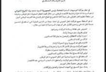 صورة سلطة تنظيم النقل تحث شركات النقل على تحسين الخدمات وإطلاق عروض خاصة خلال العطلة