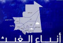 صورة مقاييس المطر المسجلة بولايات الحوضين خلال الأربع والعشرين ساعة الماضية