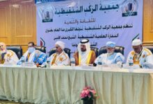 صورة السفارة العلمية الشنقيطية… : عنوان ندوة كبرى بالعاصمة نواكشوط (إيجاز صحفى)