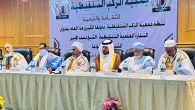 صورة السفارة العلمية الشنقيطية… : عنوان ندوة كبرى بالعاصمة نواكشوط (إيجاز صحفى)