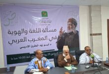 صورة الحملة الشعبية للتمكين للغة العربية وتطوير لغاتنا الوطنية تنظم ندوة عن اللغة والهوية