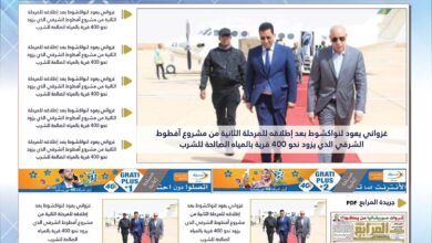 صورة وكالة”المرابع ميديا للاعلام والاتصال”.. تطلق هويتها البصرية الجديدة