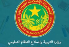 صورة وزارة التربية نكشف عن ضبط هواتف بحوزة 93 مترشحا للباكلوريا