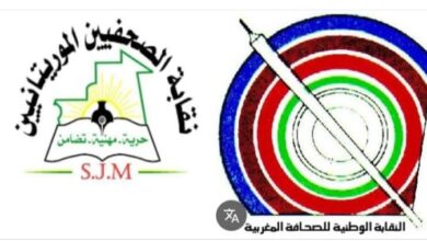 صورة إعلان مشترك بين نقابة الصحفيين الموريتانيين والنقابة الوطنية للصحافة المغربية