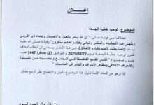 صورة وزارة الشؤون الإسلامية والتعليم الأصلي تدعو لتوحيد خطبة الجمعة حول الأخلاق والقيم