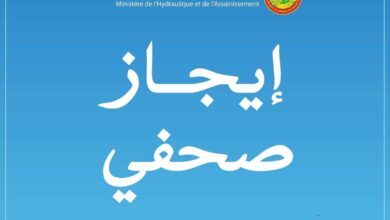 صورة وزارة المياه والصرف الصحي تصدر إيجازا صحفيا بشأن أزمة الماء بنواكشوط (نص الإيجاز)