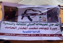 صورة إطلاق دورة للرماية التقليدية باسم المجاهد محمد المختار ولد الحامد ضمن فعاليات مهرجان لحويطات (صور)